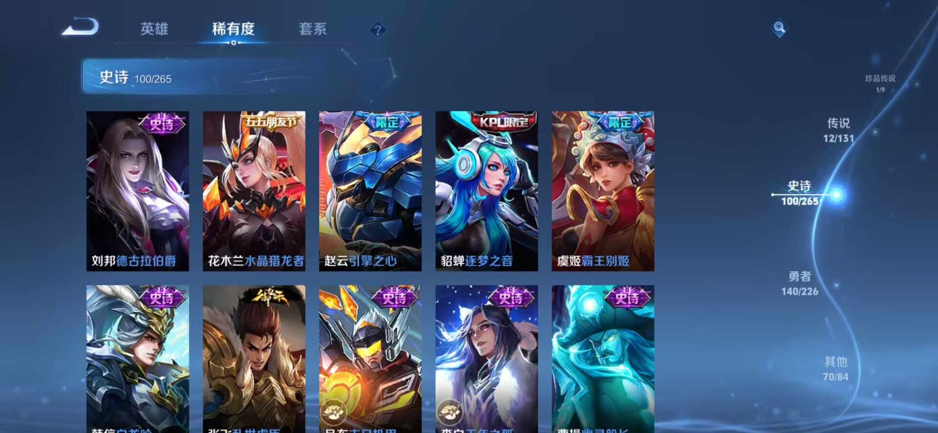 WZCMW3357722王者荣耀账号详情图15 WZCMW3357722王者荣耀账号详情图15