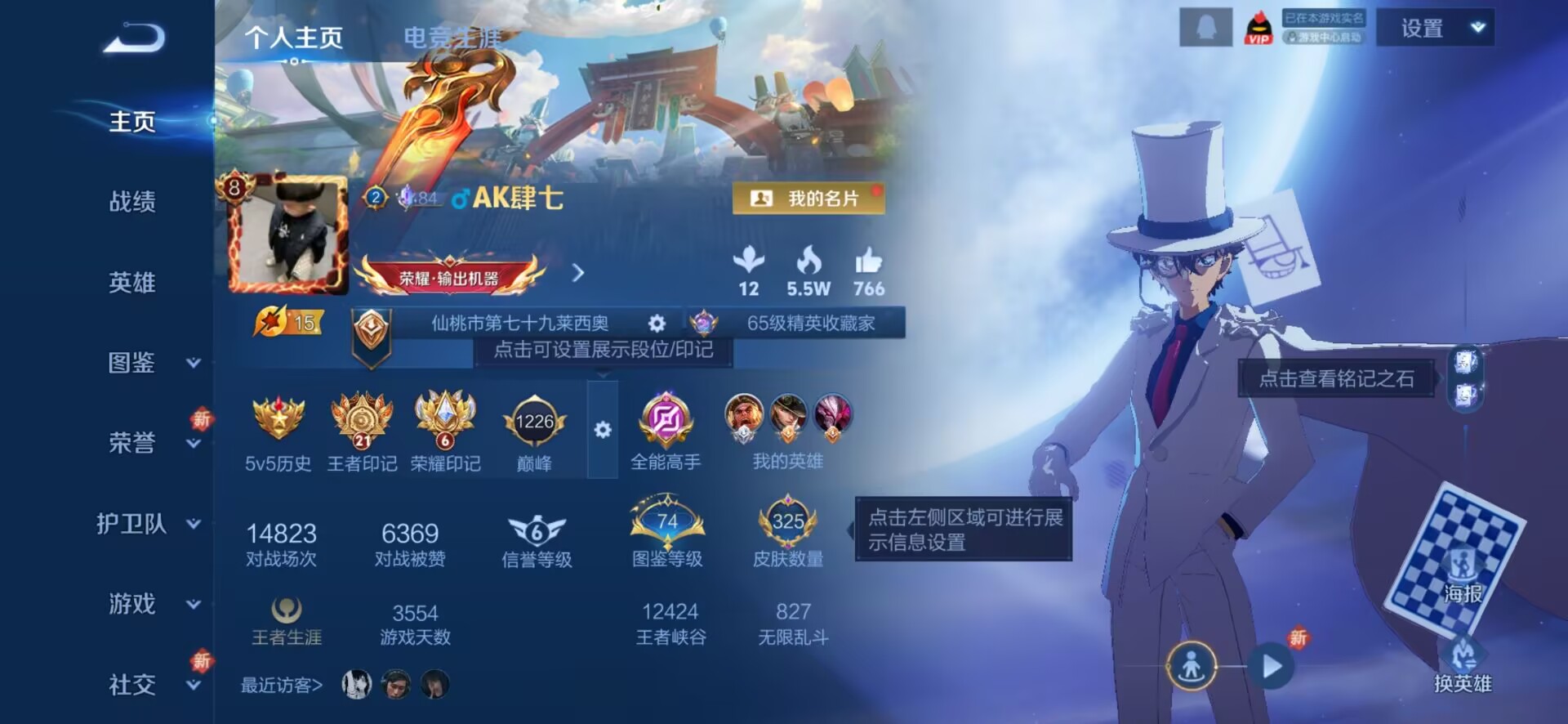 WZCMW3357722王者荣耀账号详情图3 WZCMW3357722王者荣耀账号详情图3