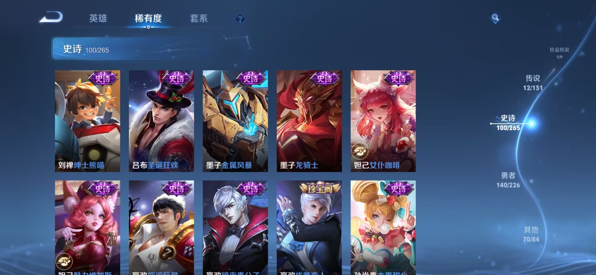 WZCMW3357722王者荣耀账号详情图10 WZCMW3357722王者荣耀账号详情图10