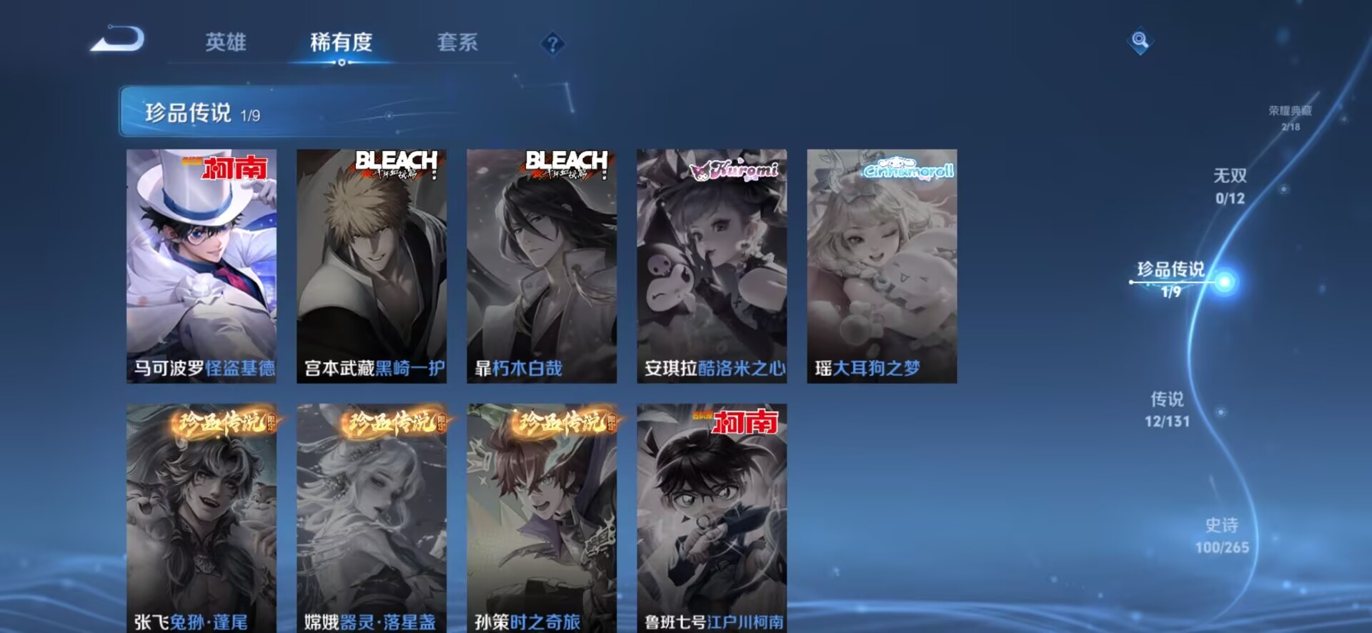 WZCMW3357722王者荣耀账号详情图14 WZCMW3357722王者荣耀账号详情图14