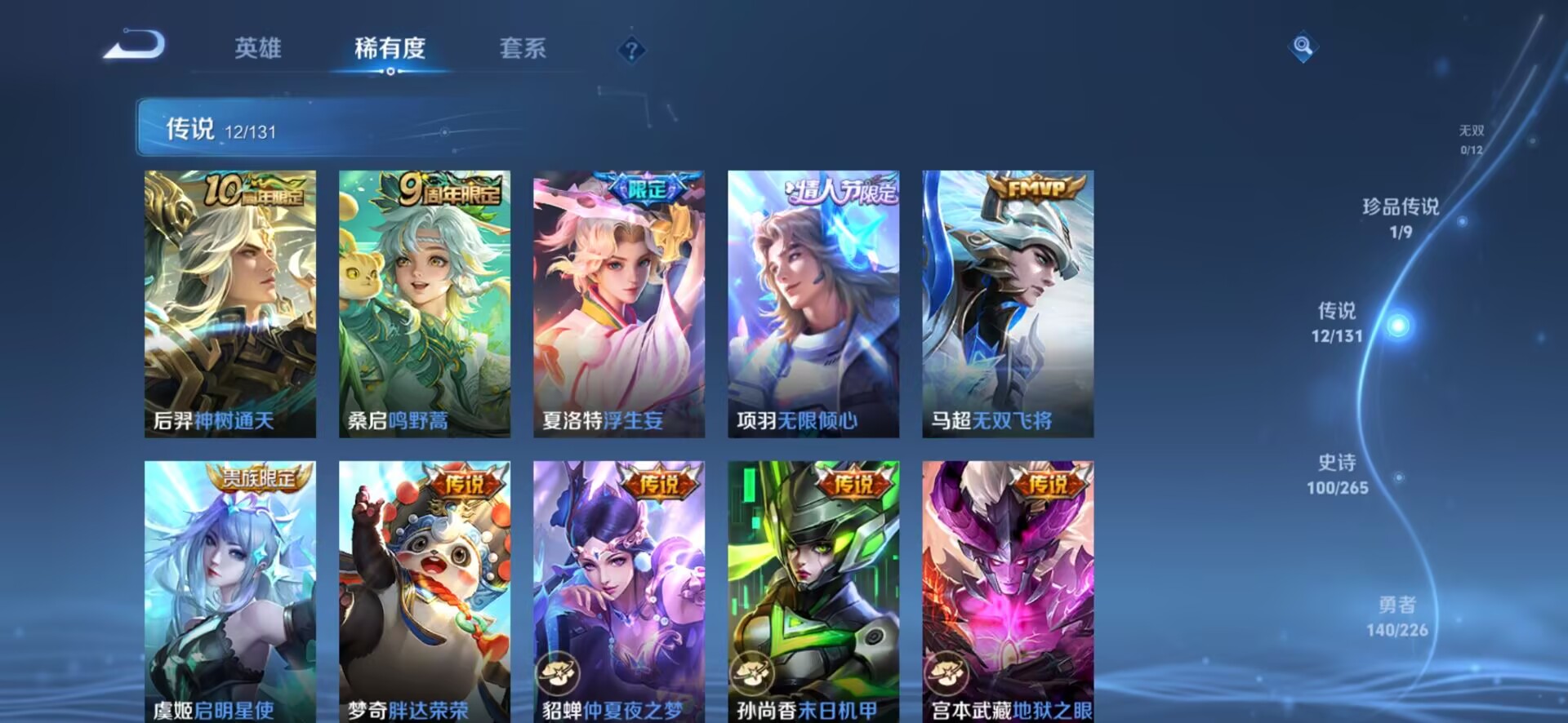 WZCMW3357722王者荣耀账号详情图17 WZCMW3357722王者荣耀账号详情图17