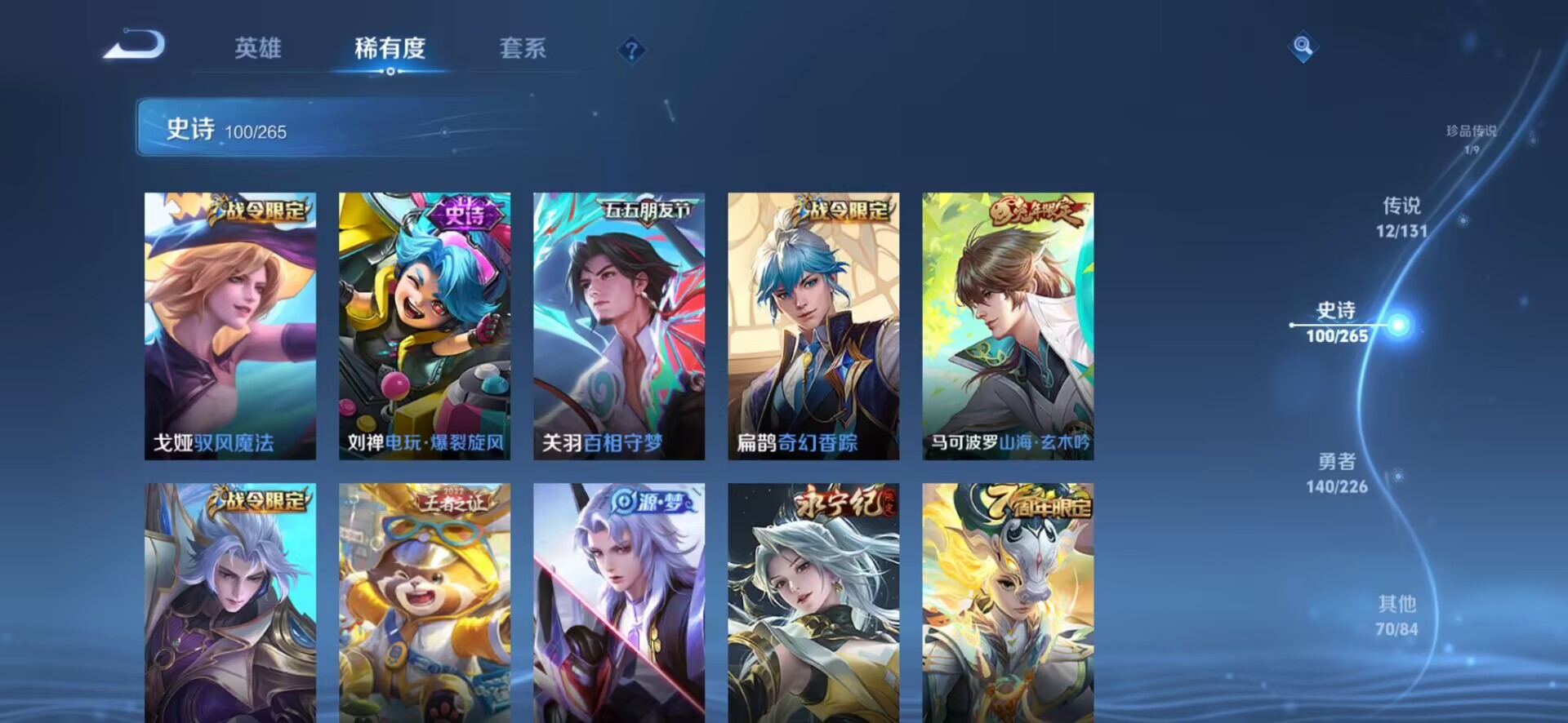 WZCMW3357722王者荣耀账号详情图5 WZCMW3357722王者荣耀账号详情图5