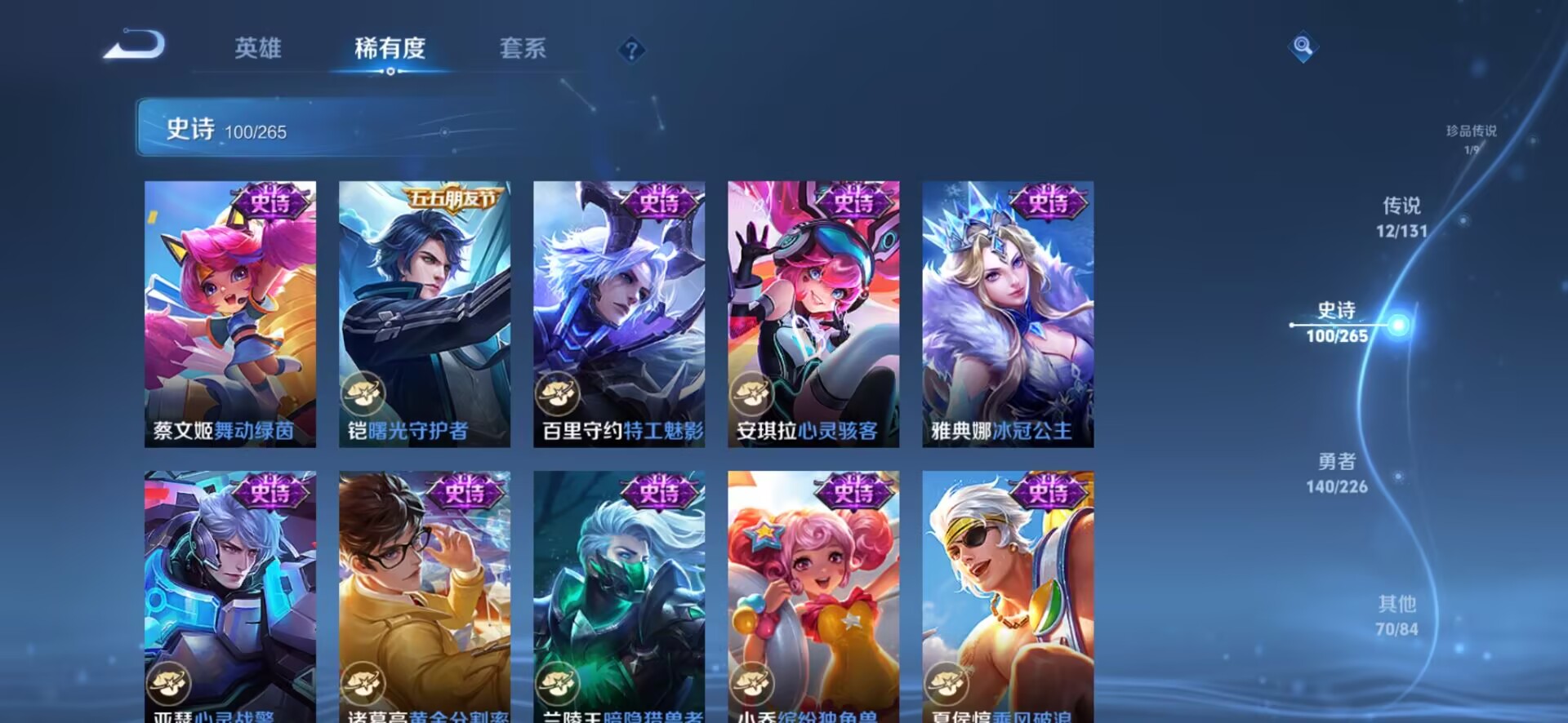 WZCMW3357722王者荣耀账号详情图13 WZCMW3357722王者荣耀账号详情图13