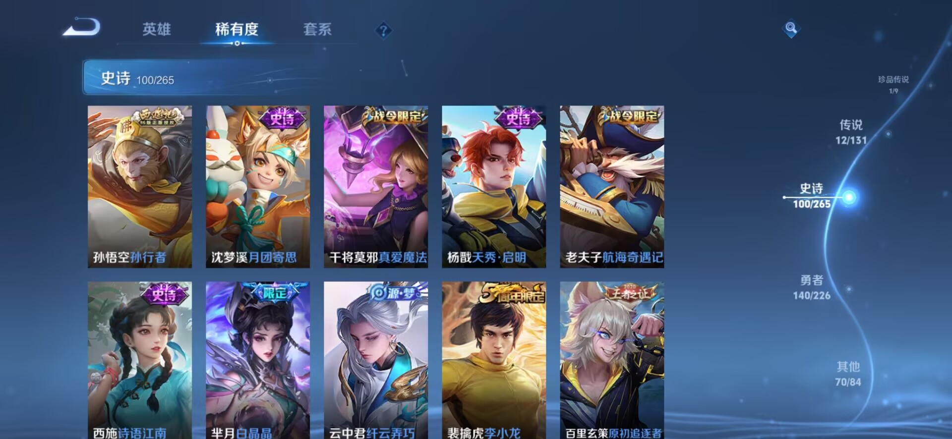 WZCMW3357722王者荣耀账号详情图19 WZCMW3357722王者荣耀账号详情图19