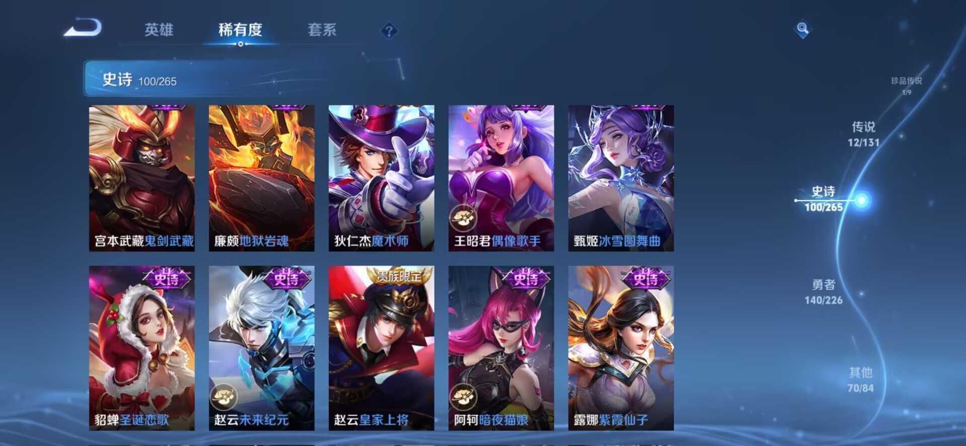 WZCMW3357722王者荣耀账号详情图16 WZCMW3357722王者荣耀账号详情图16