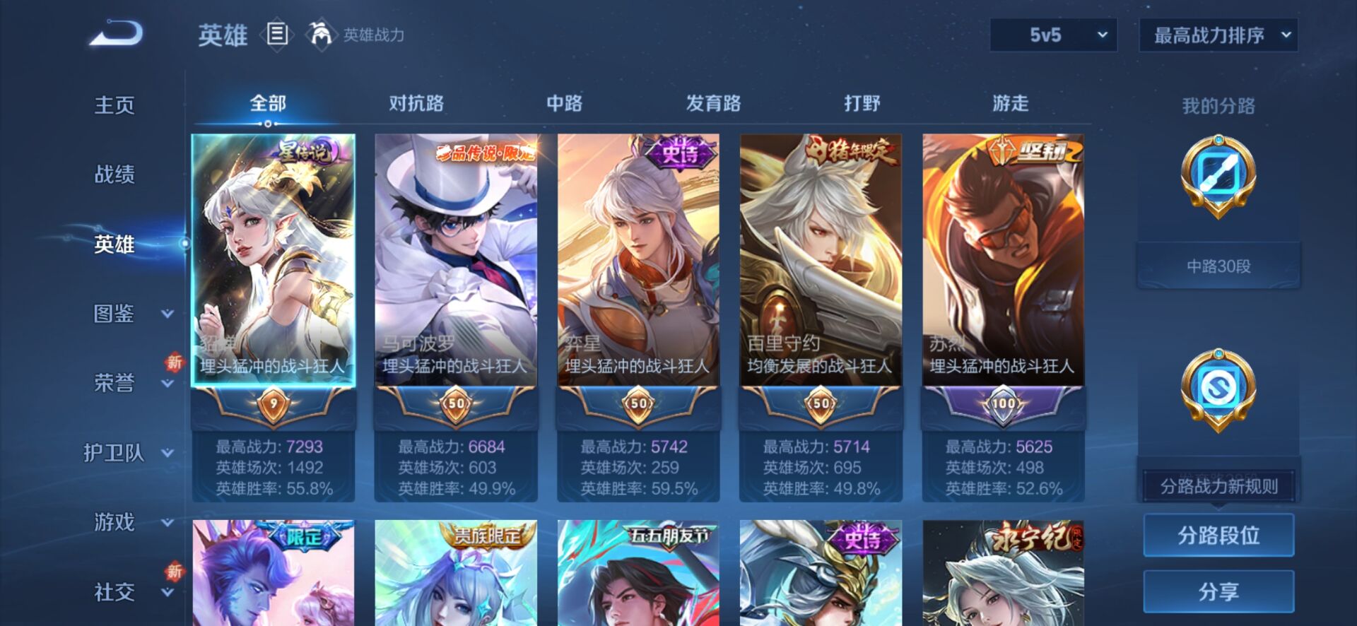 WZCMW3357722王者荣耀账号详情图12 WZCMW3357722王者荣耀账号详情图12