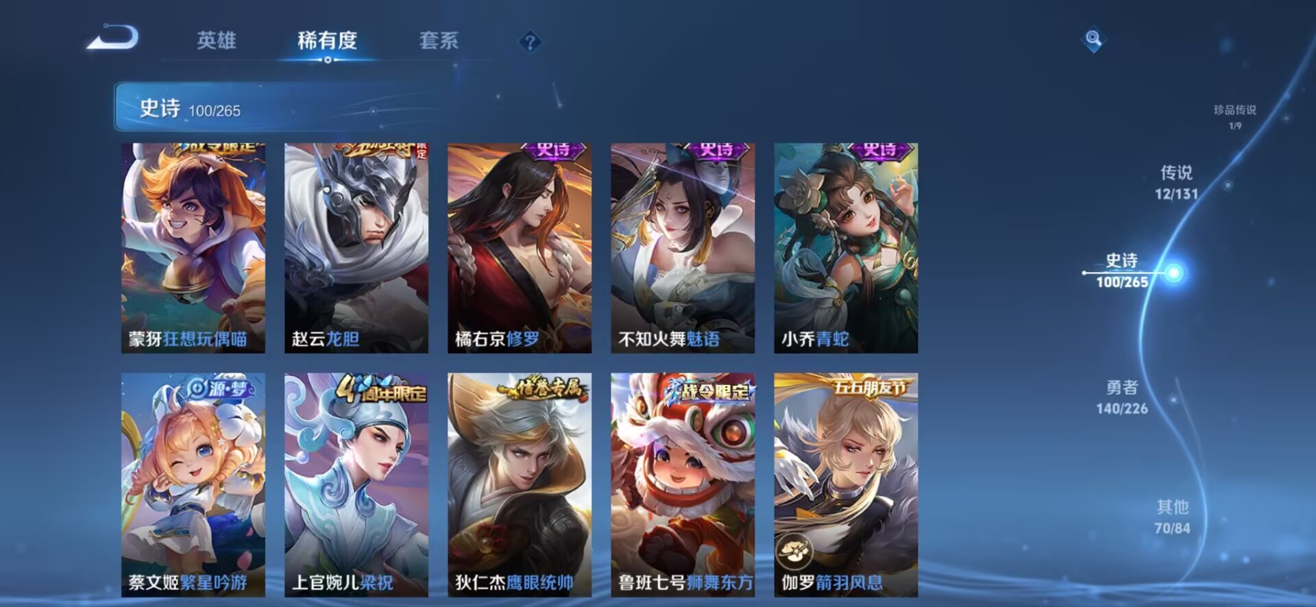 WZCMW3357722王者荣耀账号详情图8 WZCMW3357722王者荣耀账号详情图8