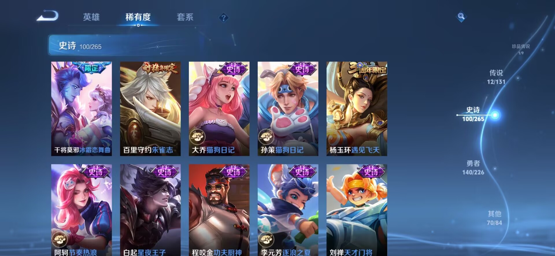 WZCMW3357722王者荣耀账号详情图18 WZCMW3357722王者荣耀账号详情图18