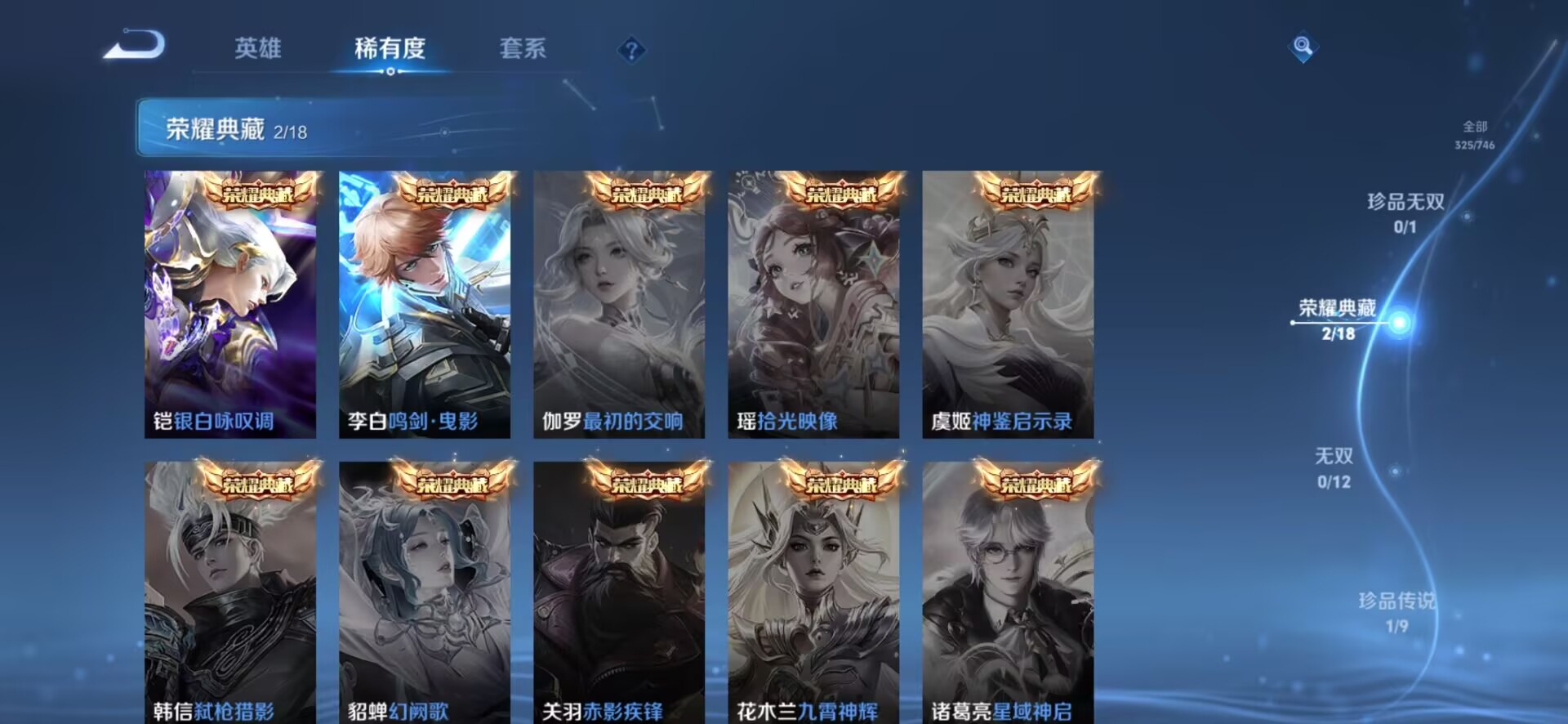 WZCMW3357722王者荣耀账号详情图4 WZCMW3357722王者荣耀账号详情图4