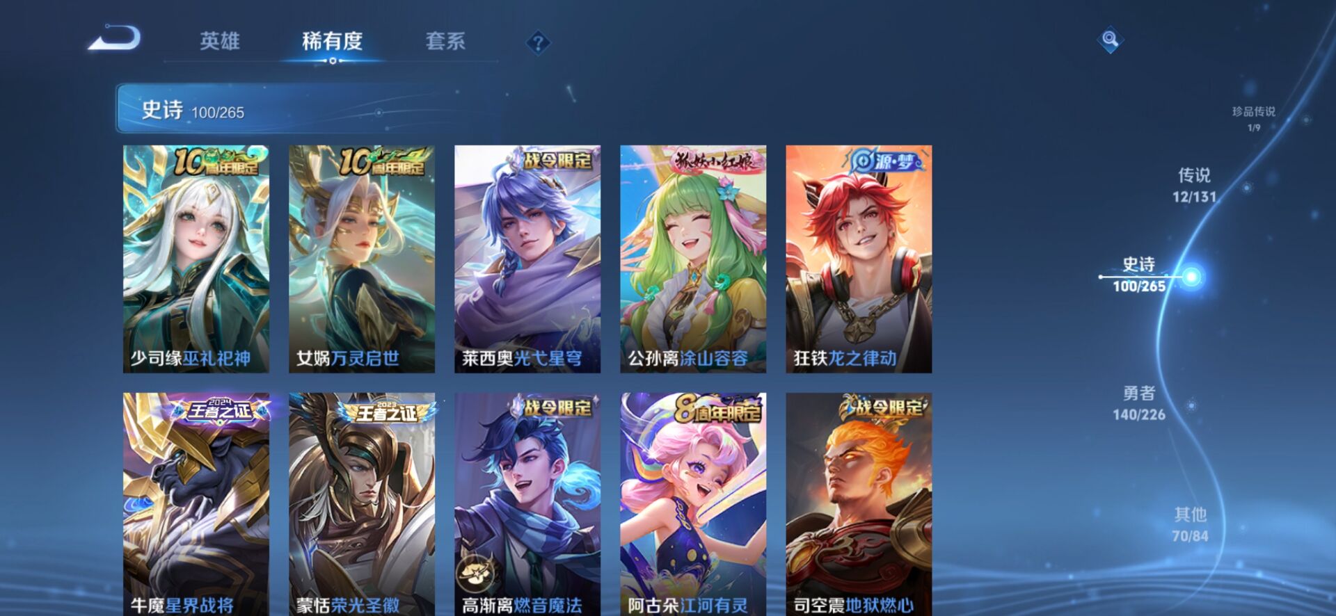 WZCMW3357722王者荣耀账号详情图9 WZCMW3357722王者荣耀账号详情图9