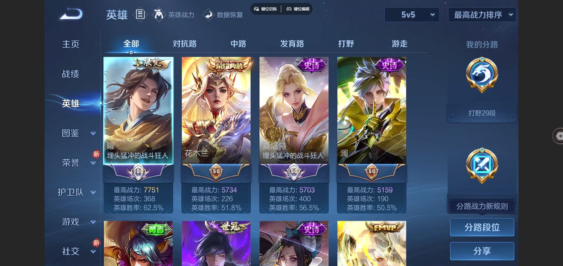 WZCMW3358853王者荣耀账号详情图3