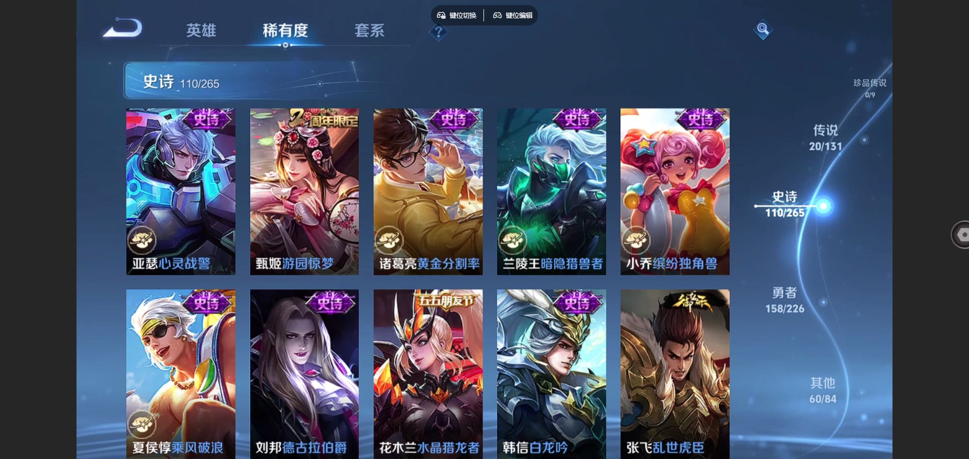 WZCMW3358853王者荣耀账号详情图7