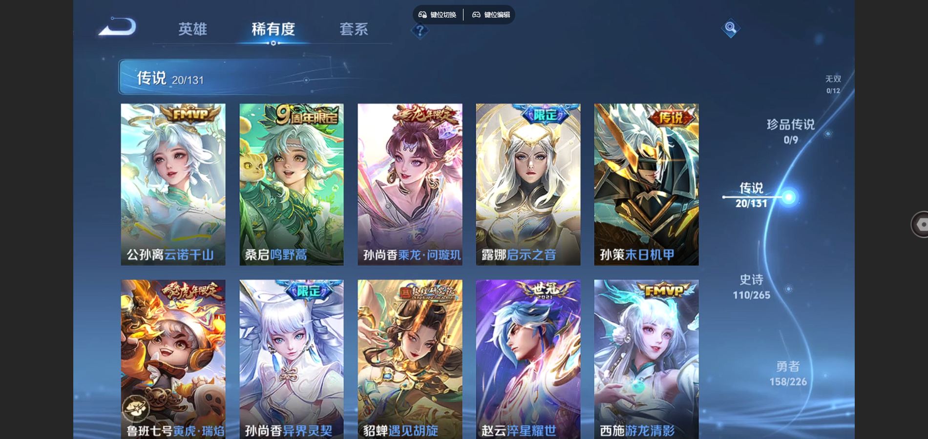 WZCMW3358853王者荣耀账号详情图17