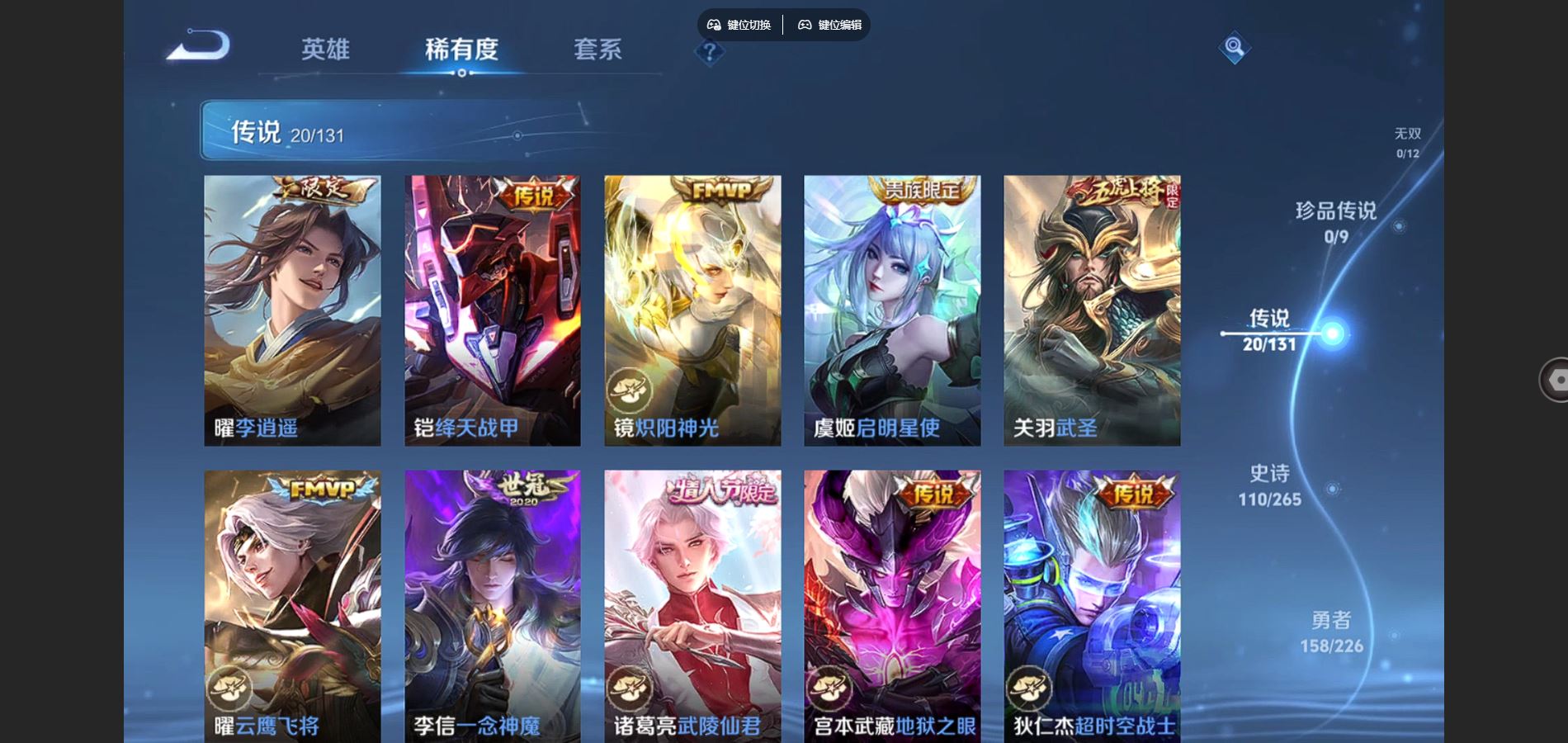 WZCMW3358853王者荣耀账号详情图15