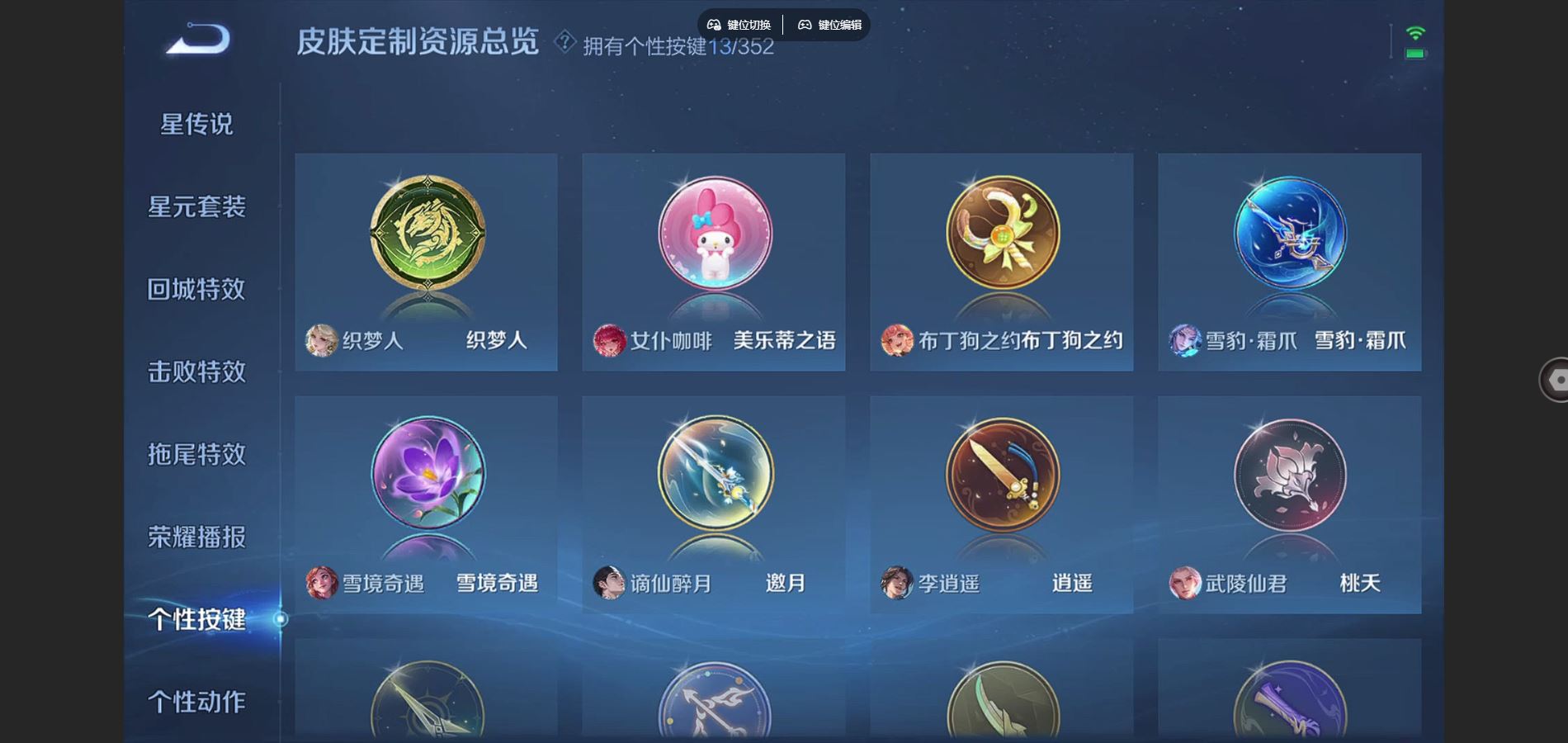 WZCMW3358853王者荣耀账号详情图20