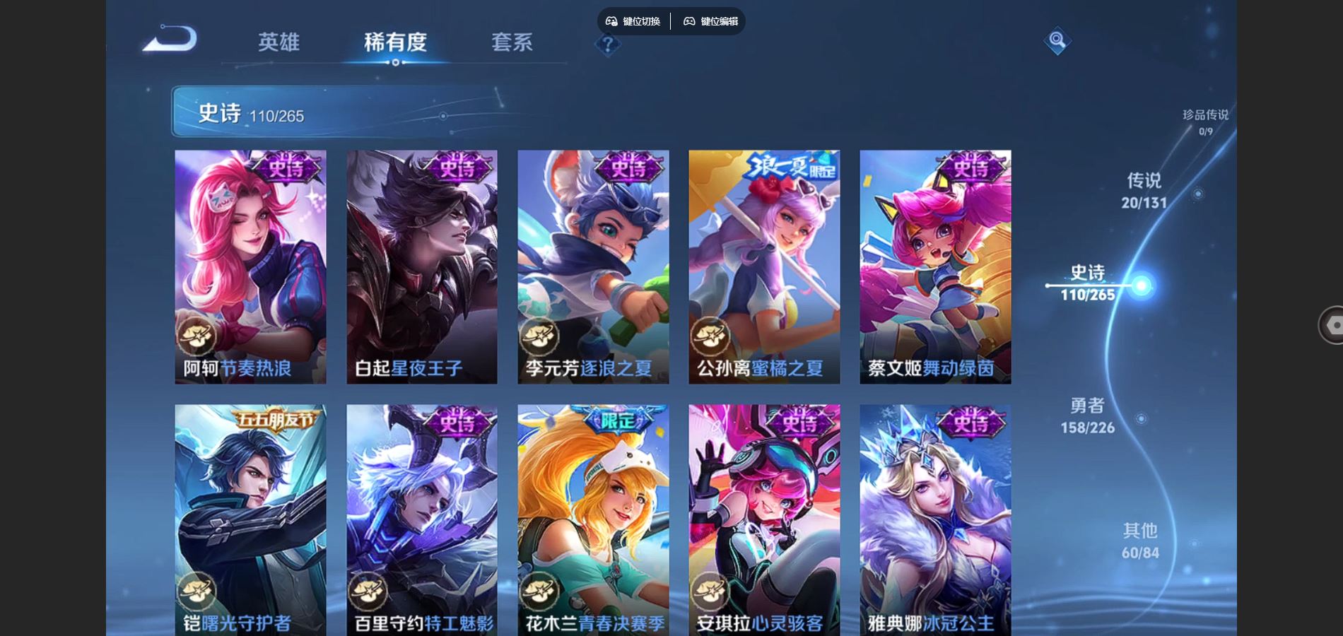 WZCMW3358853王者荣耀账号详情图10