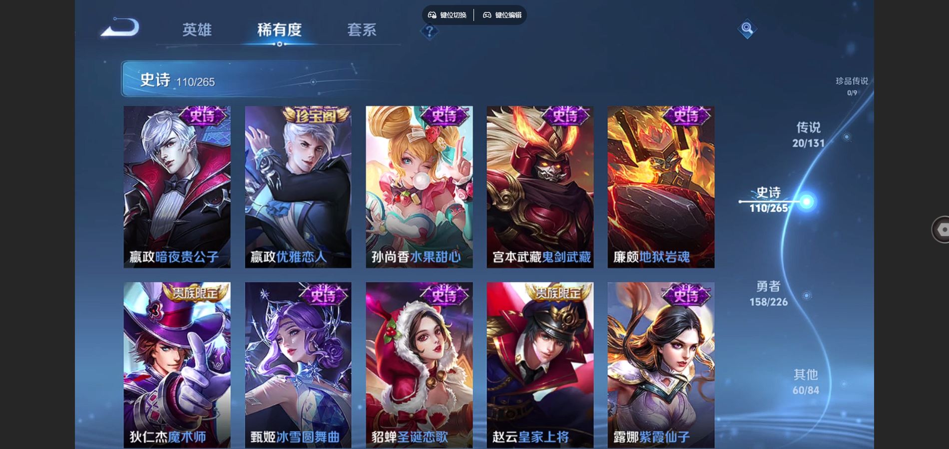 WZCMW3358853王者荣耀账号详情图2