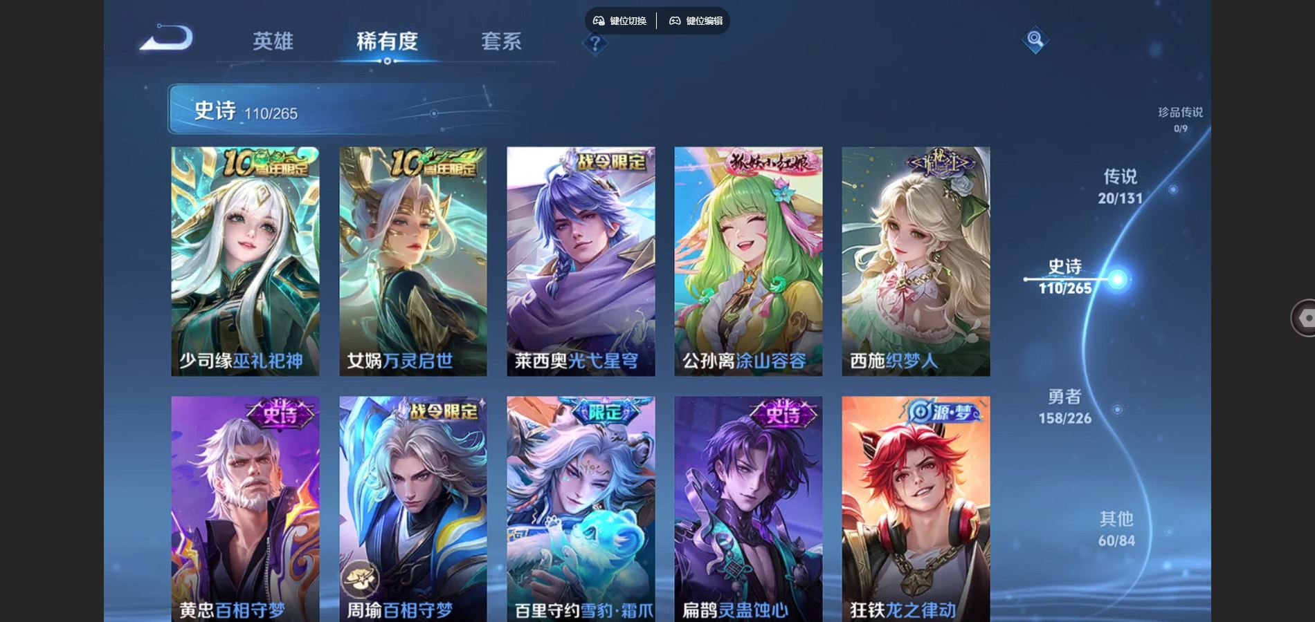 WZCMW3358853王者荣耀账号详情图14