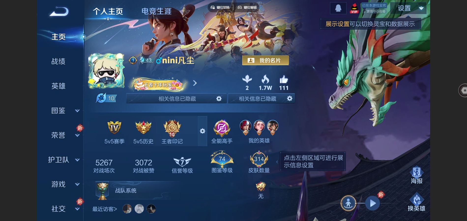 WZCMW3358852王者荣耀账号详情图6