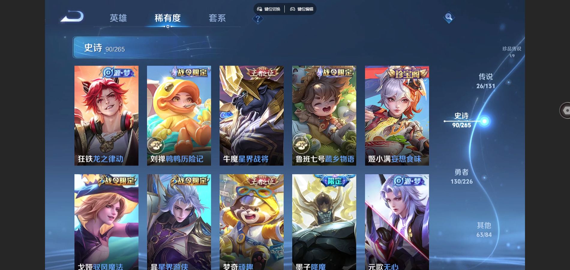 WZCMW3358852王者荣耀账号详情图4