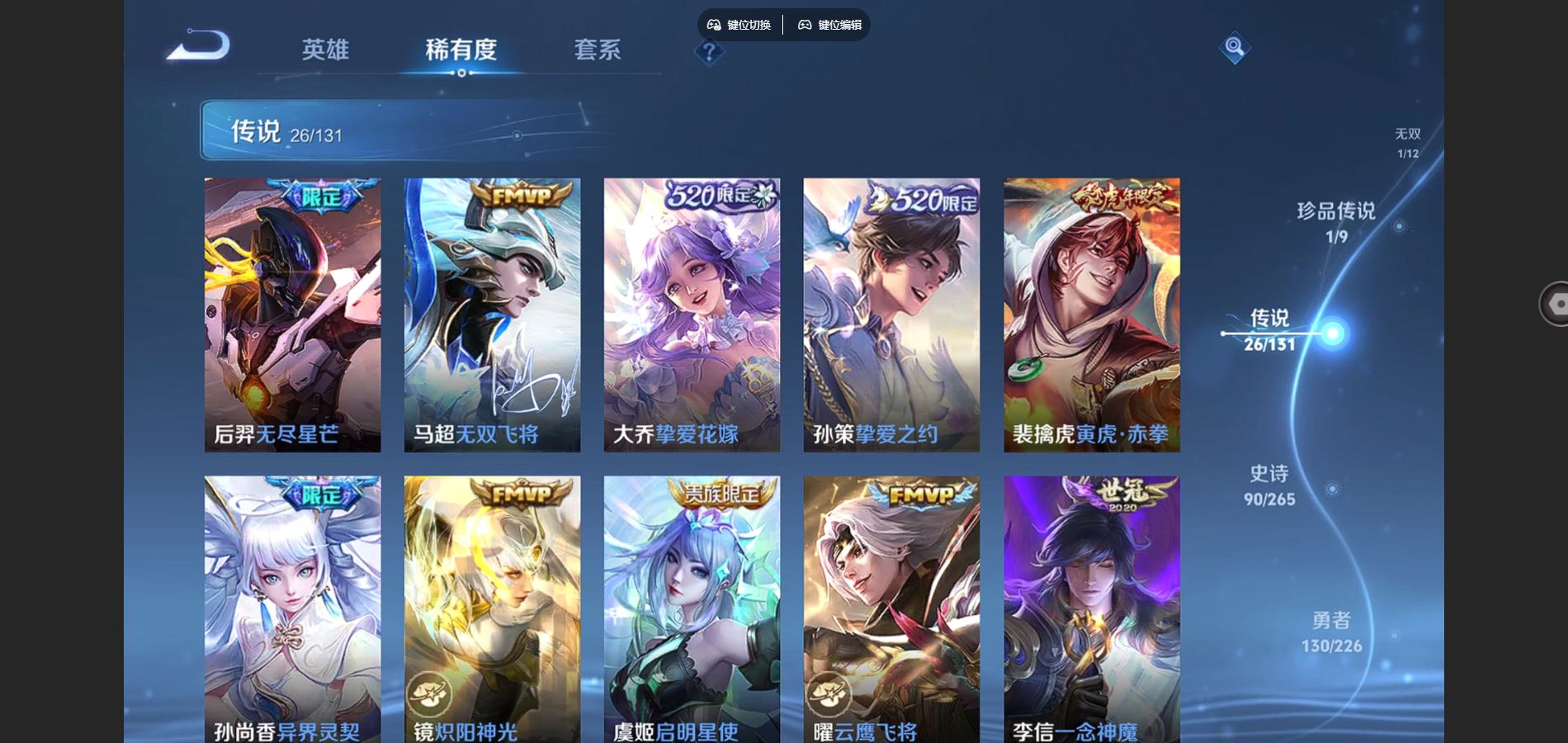 WZCMW3358852王者荣耀账号详情图24