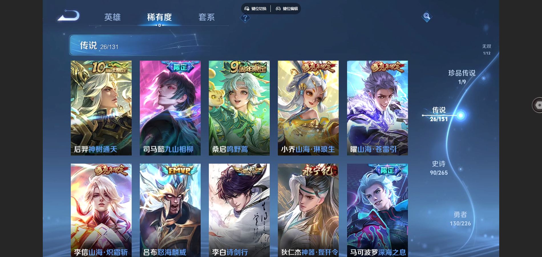 WZCMW3358852王者荣耀账号详情图20