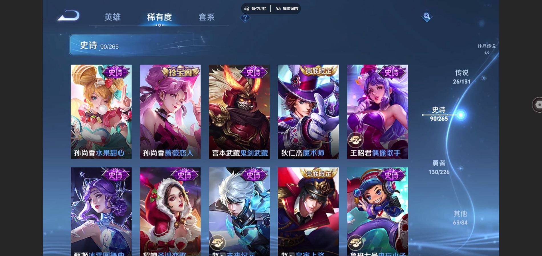 WZCMW3358852王者荣耀账号详情图13