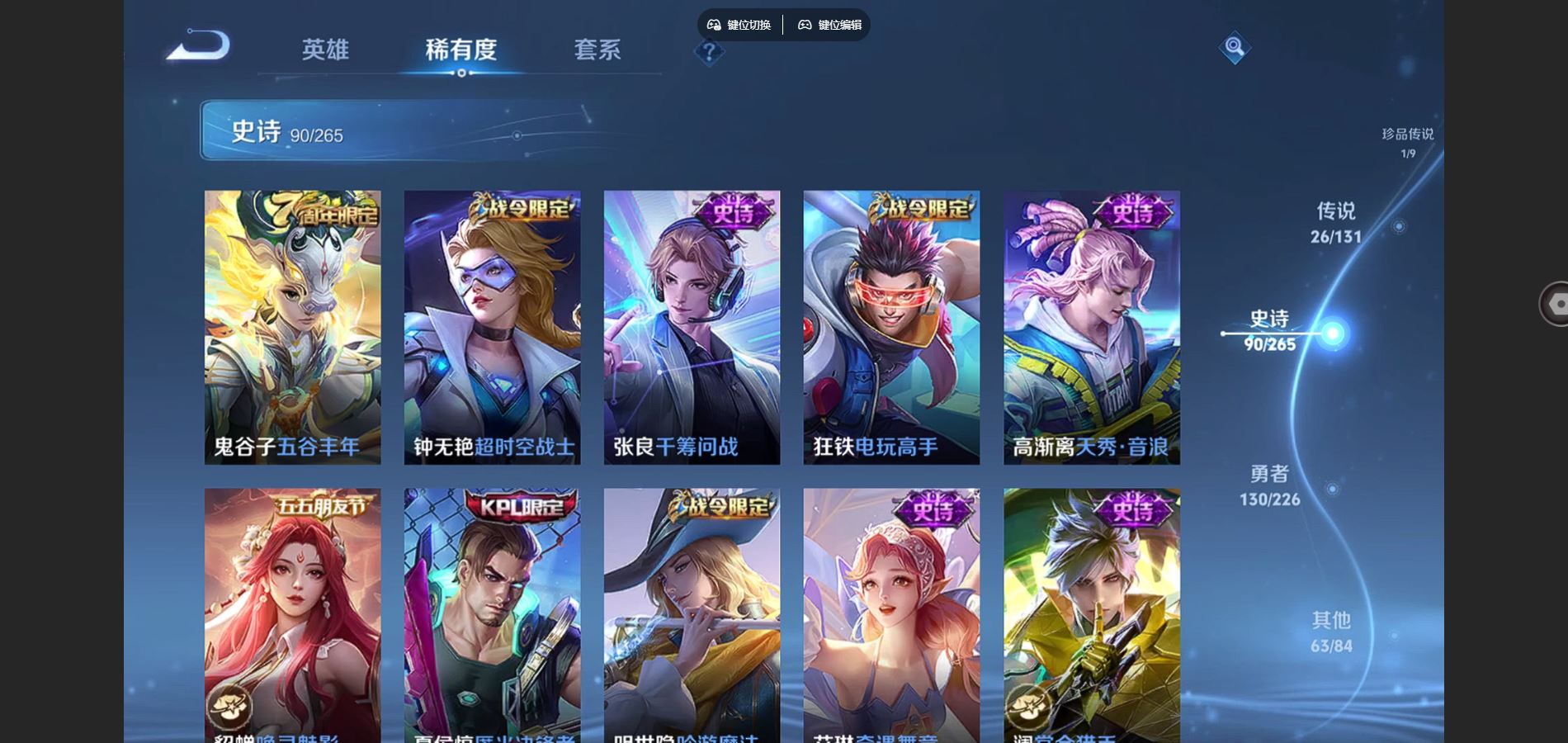 WZCMW3358852王者荣耀账号详情图18