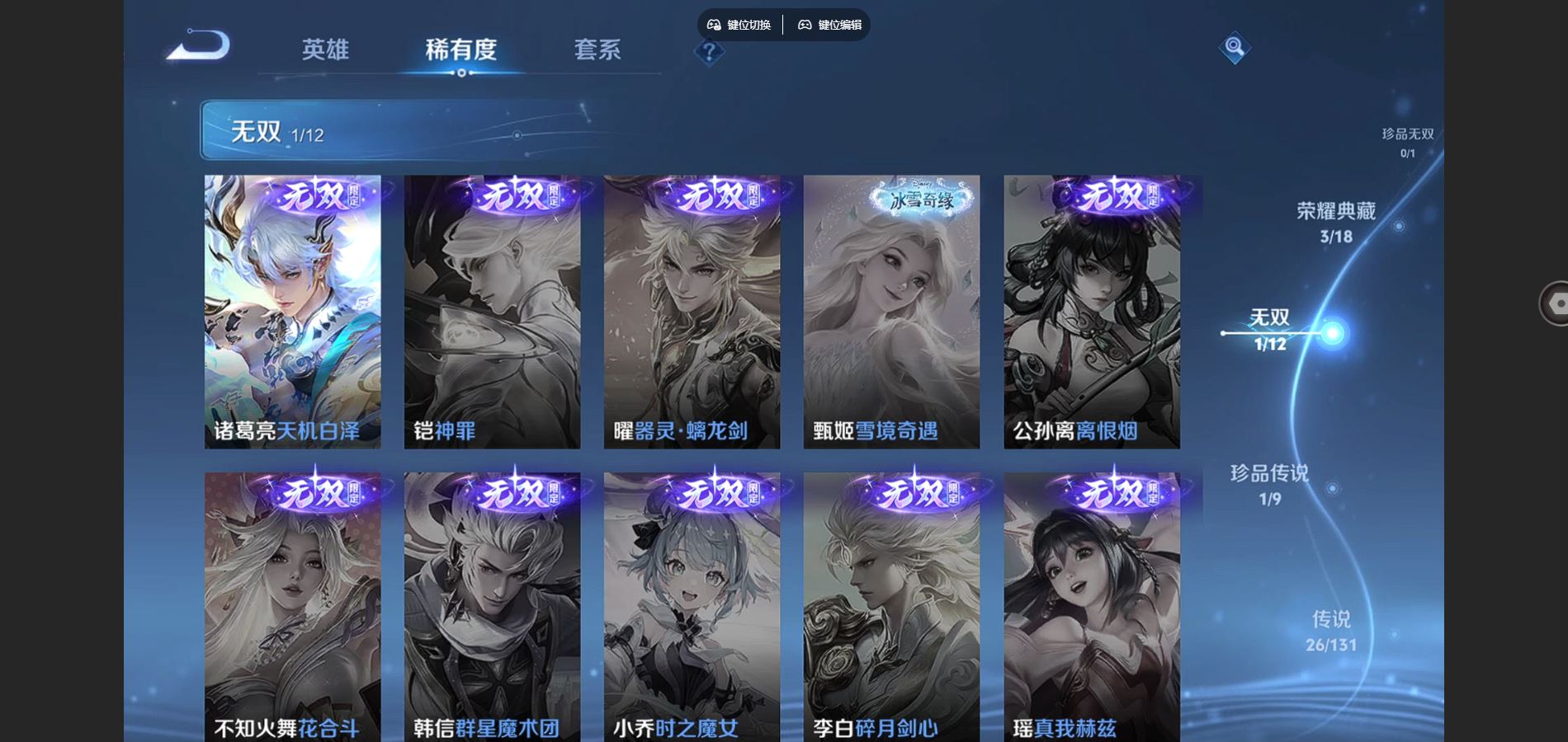 WZCMW3358852王者荣耀账号详情图11