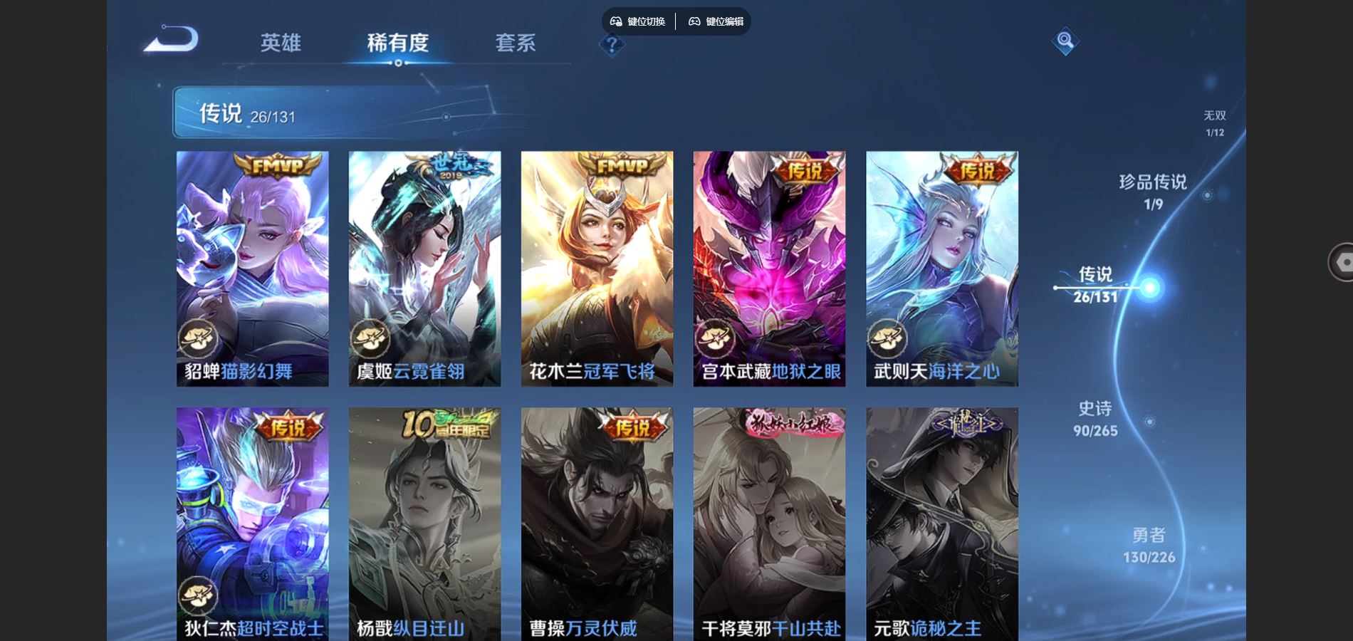 WZCMW3358852王者荣耀账号详情图21