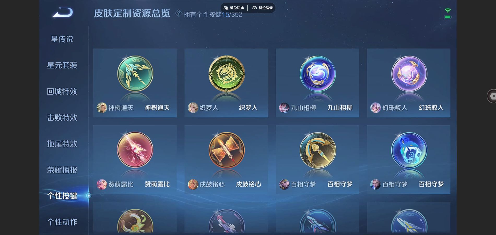 WZCMW3358852王者荣耀账号详情图9