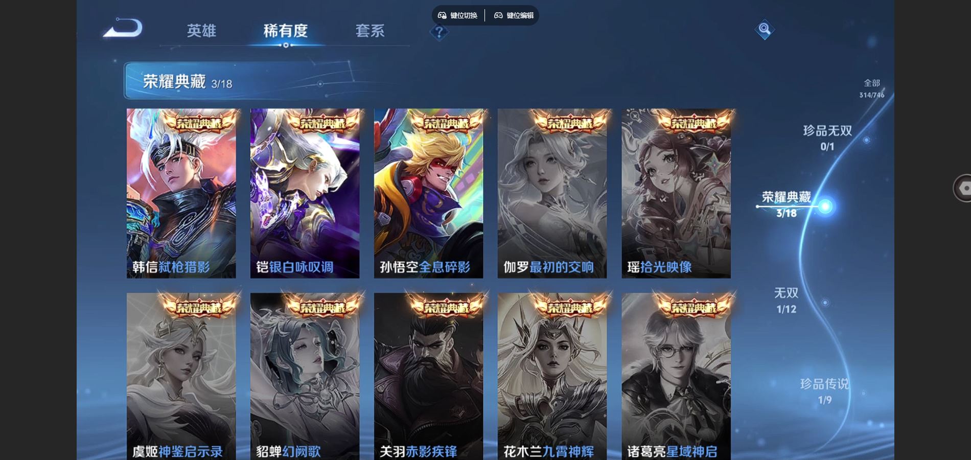 WZCMW3358852王者荣耀账号详情图22