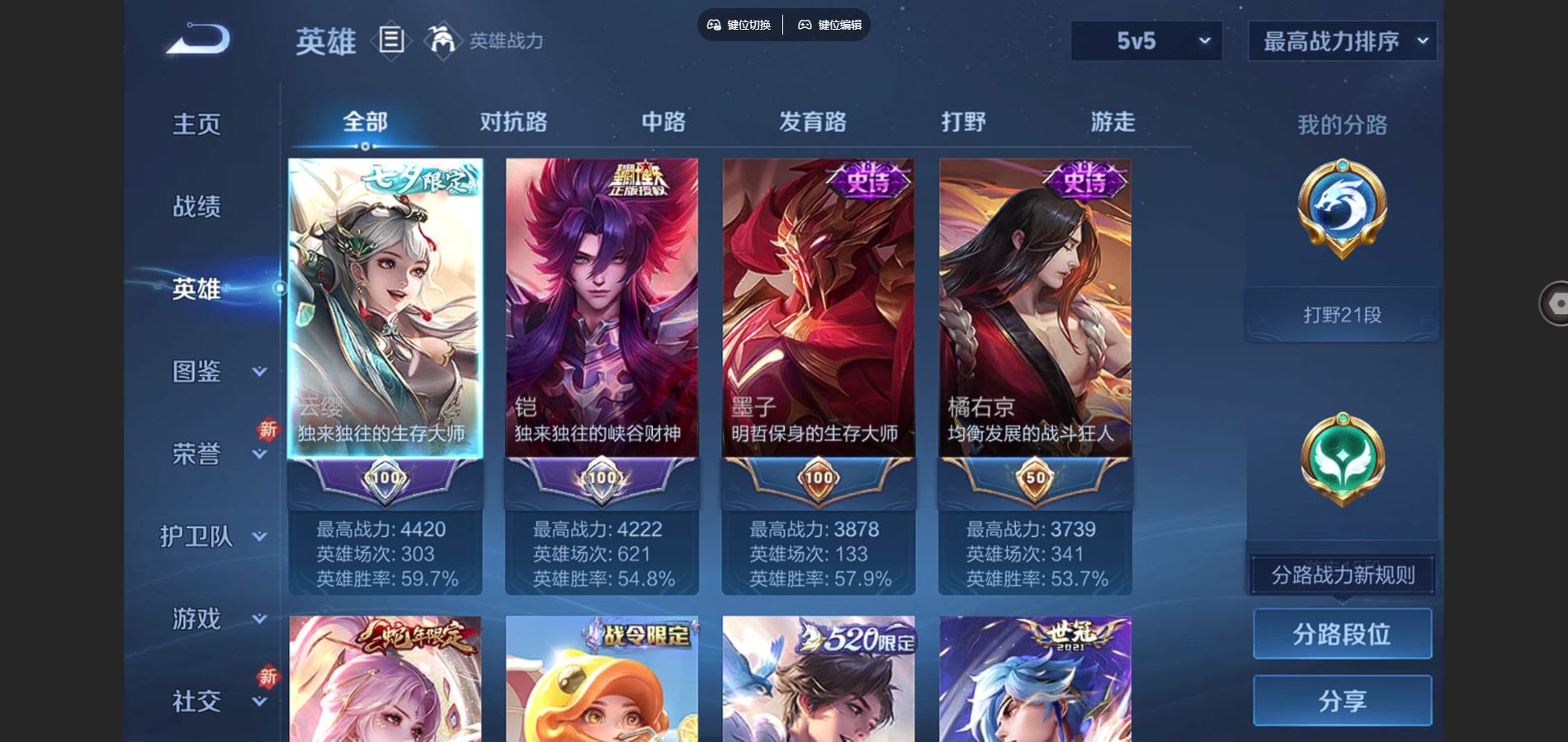 王者荣耀账号苹果QQ127英雄-338皮肤-V9-338皮肤1典藏45传说 2星传说 时之思念 星际治安官 【典藏】 银