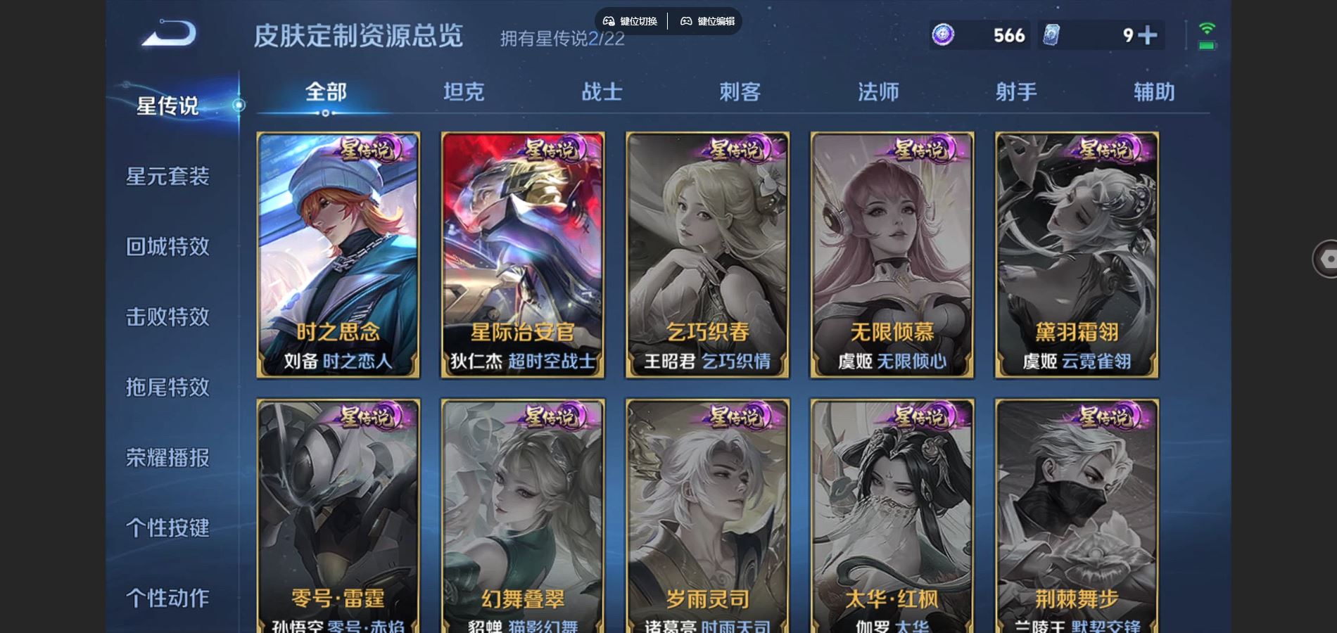 WZCMW3358841王者荣耀账号详情图2