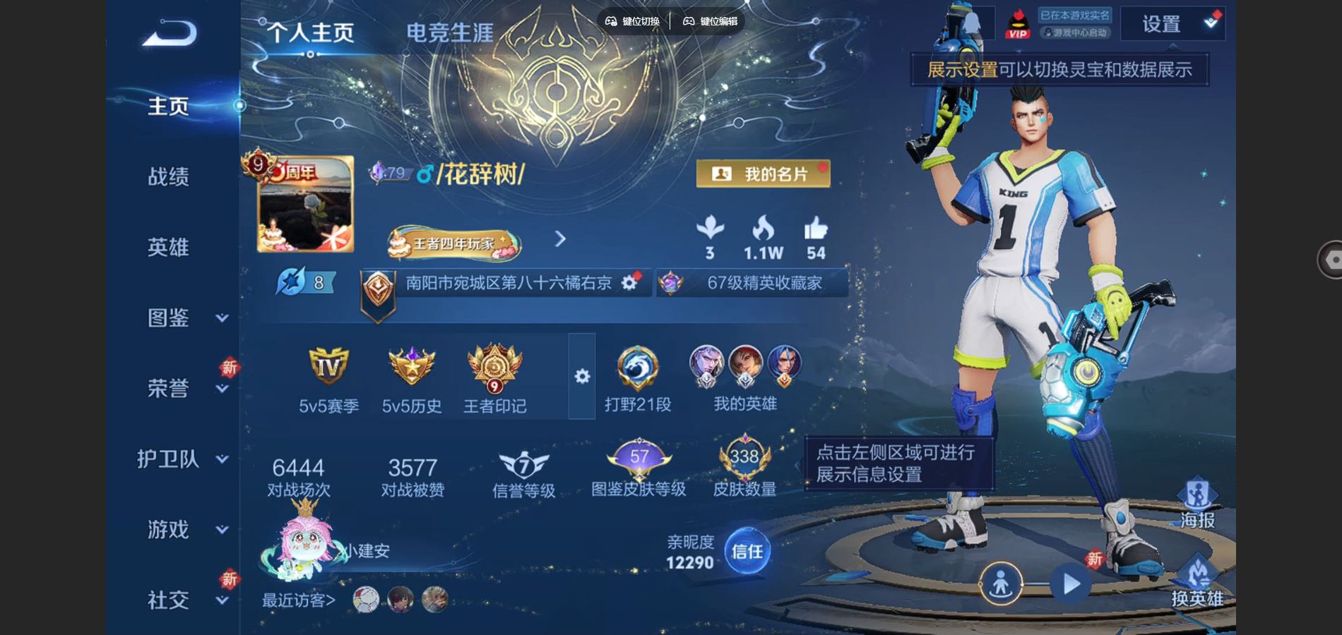 WZCMW3358841王者荣耀账号详情图3