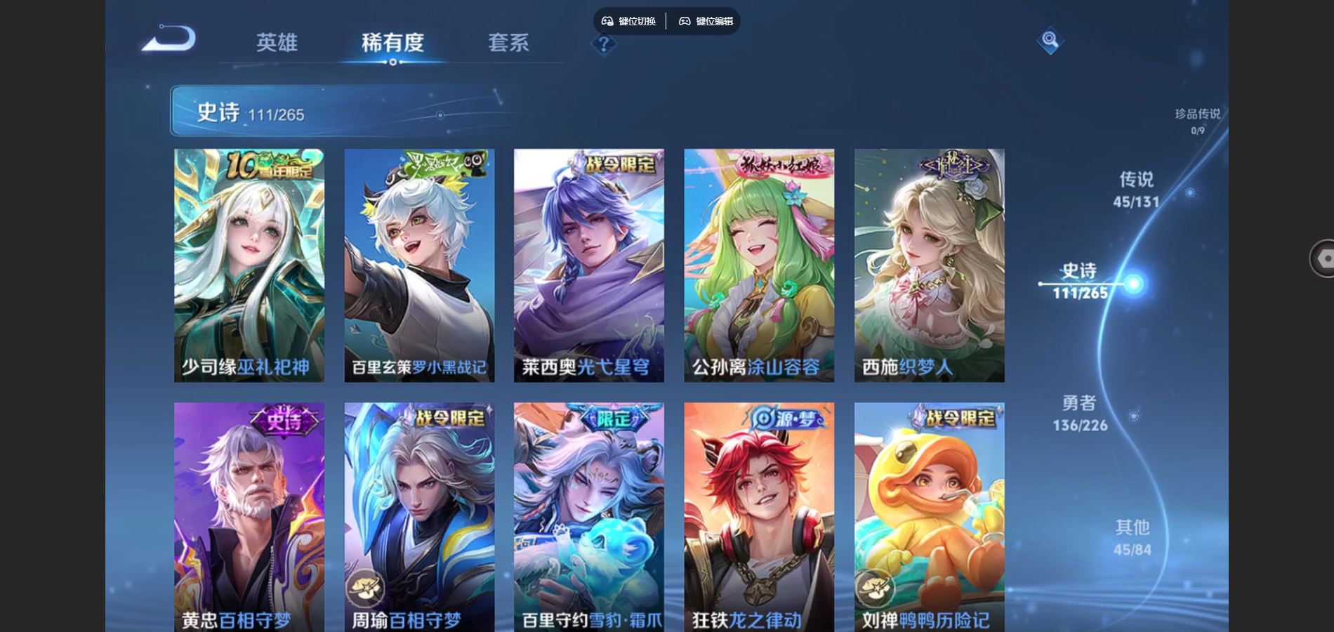 WZCMW3358841王者荣耀账号详情图16