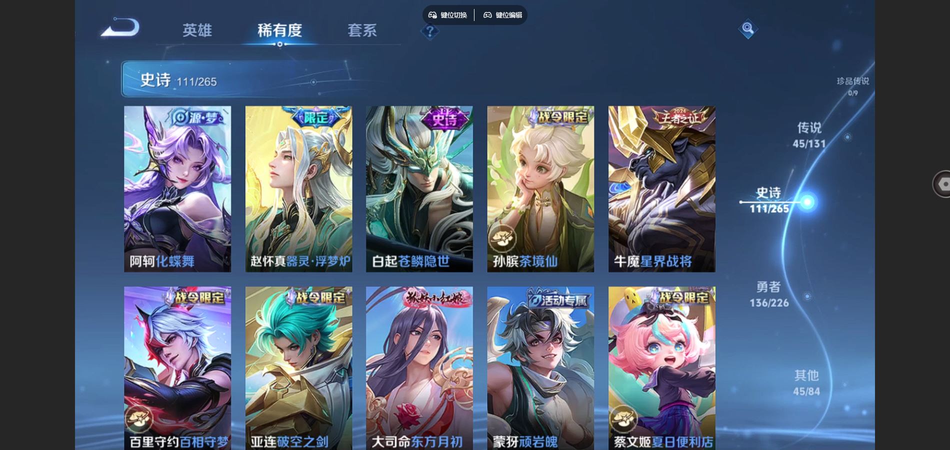 WZCMW3358841王者荣耀账号详情图20