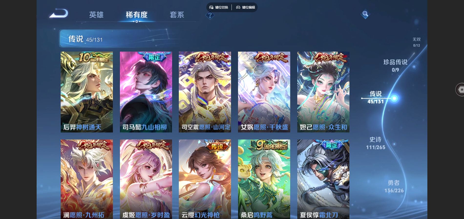 WZCMW3358841王者荣耀账号详情图22