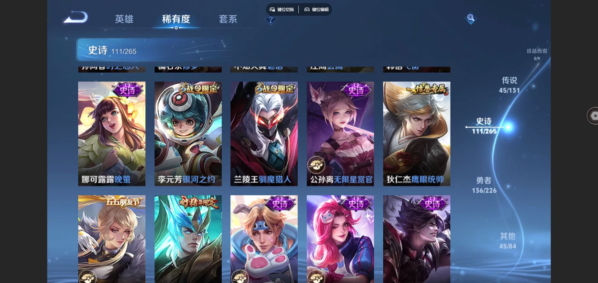 WZCMW3358841王者荣耀账号详情图9