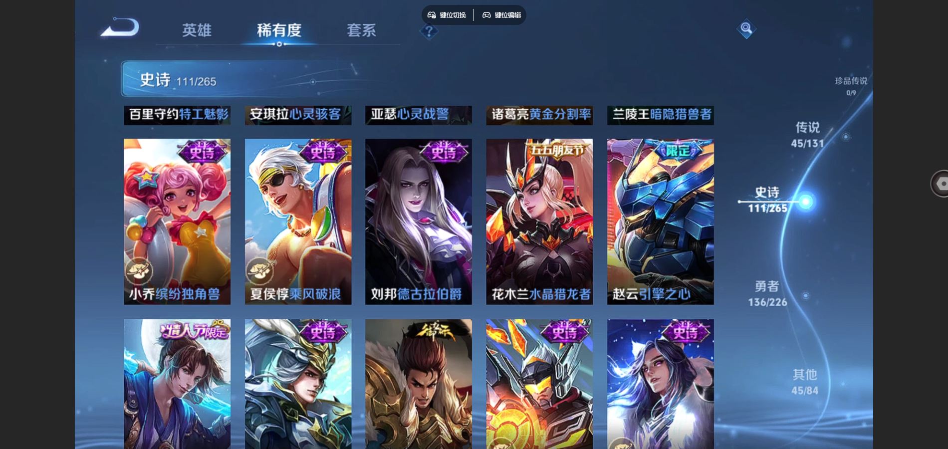 WZCMW3358841王者荣耀账号详情图14