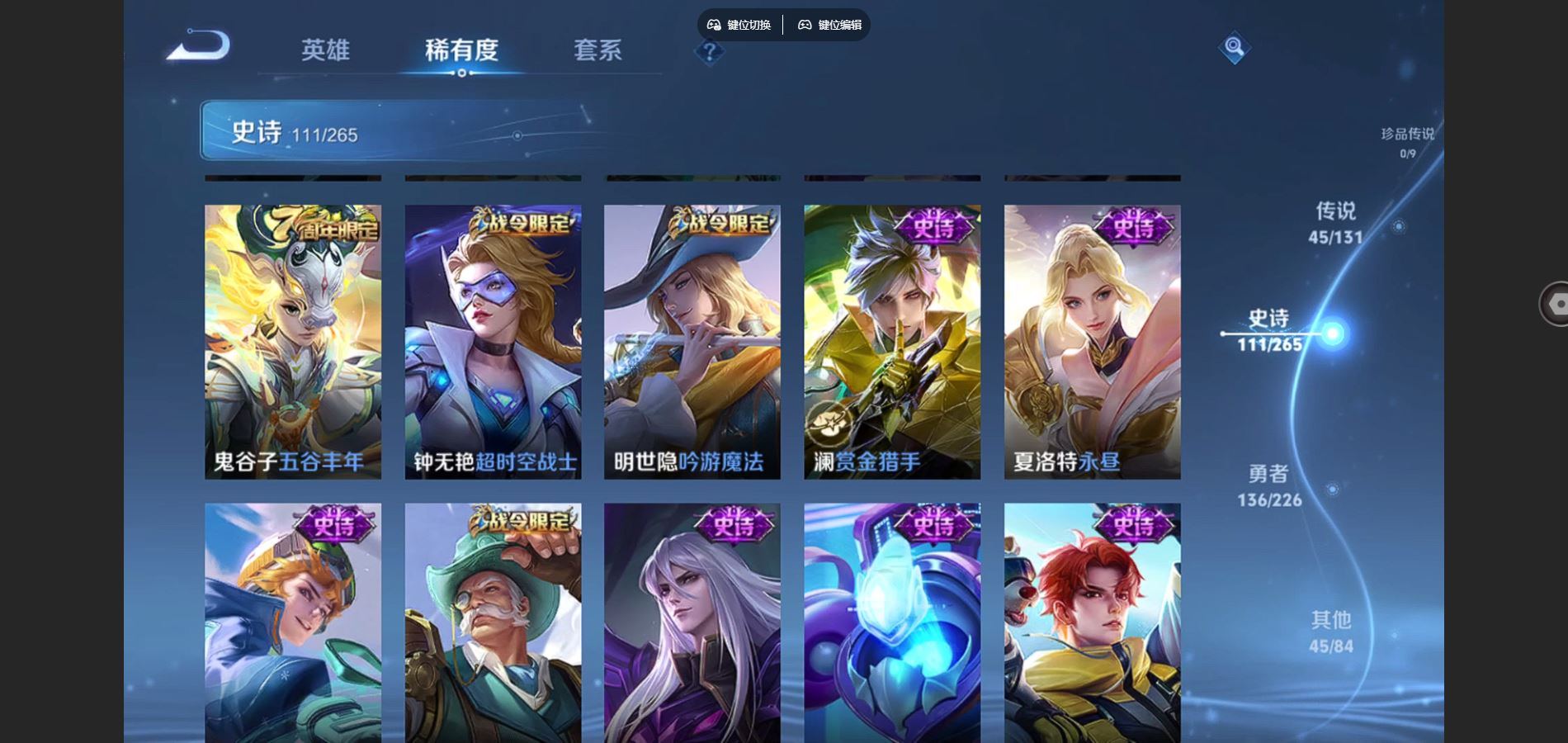 WZCMW3358841王者荣耀账号详情图12