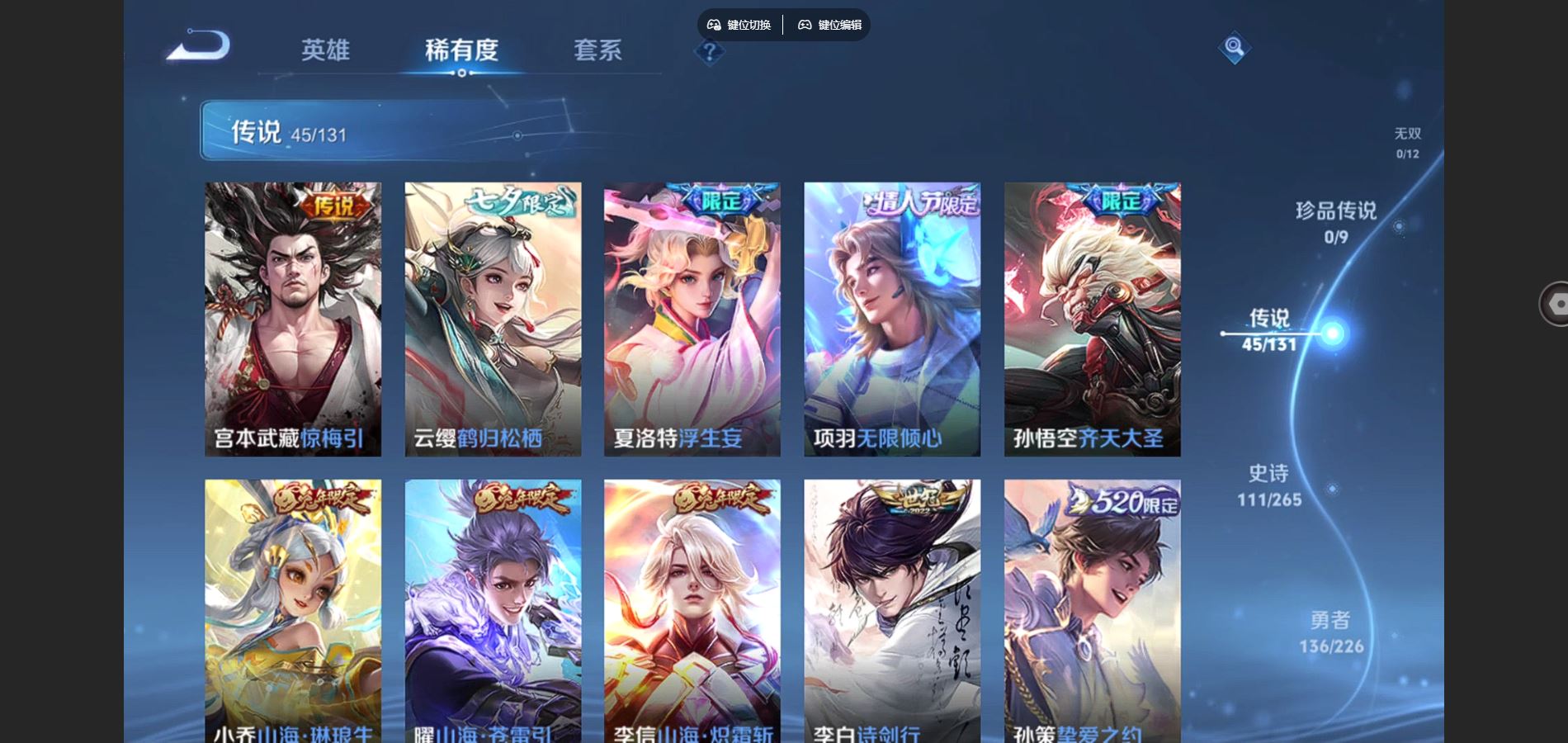 WZCMW3358841王者荣耀账号详情图27