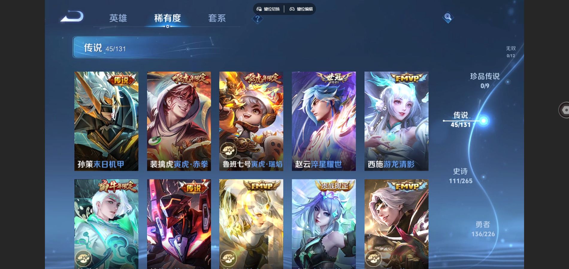 WZCMW3358841王者荣耀账号详情图24