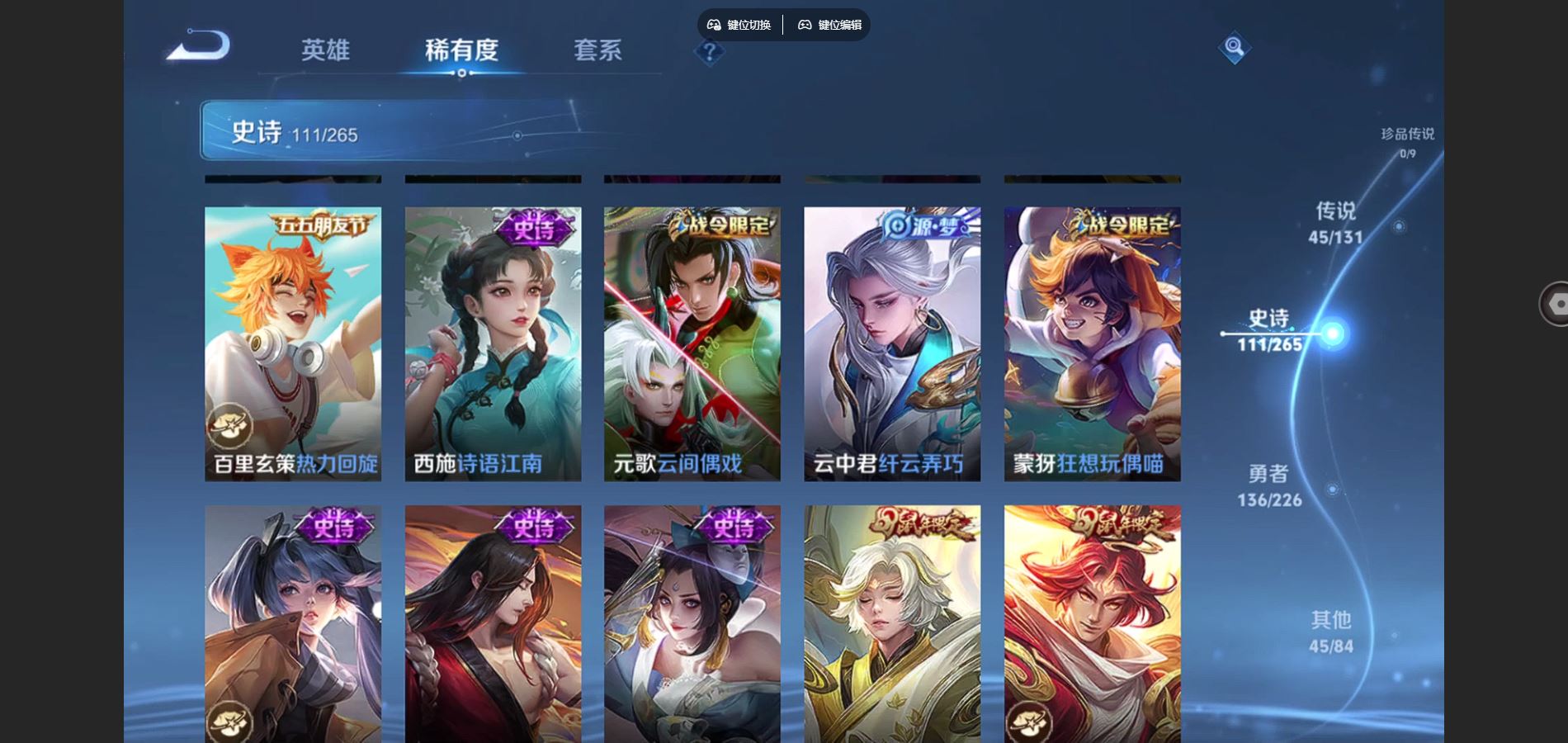 WZCMW3358841王者荣耀账号详情图13