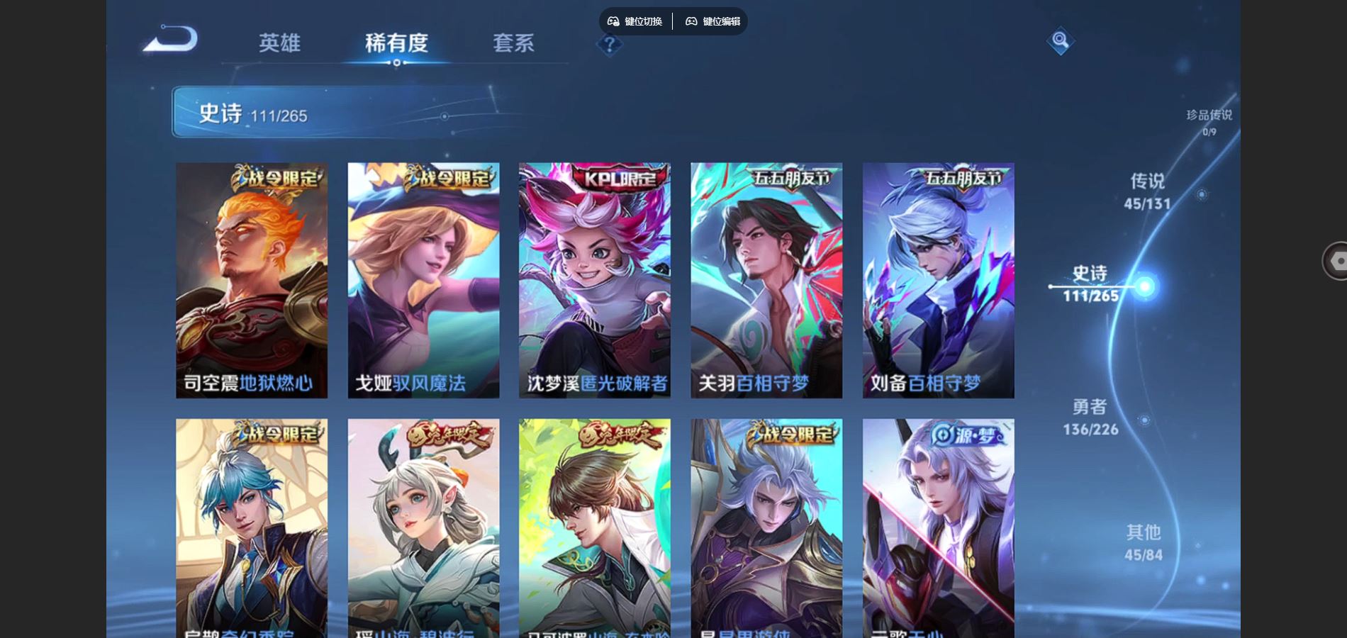 WZCMW3358841王者荣耀账号详情图17