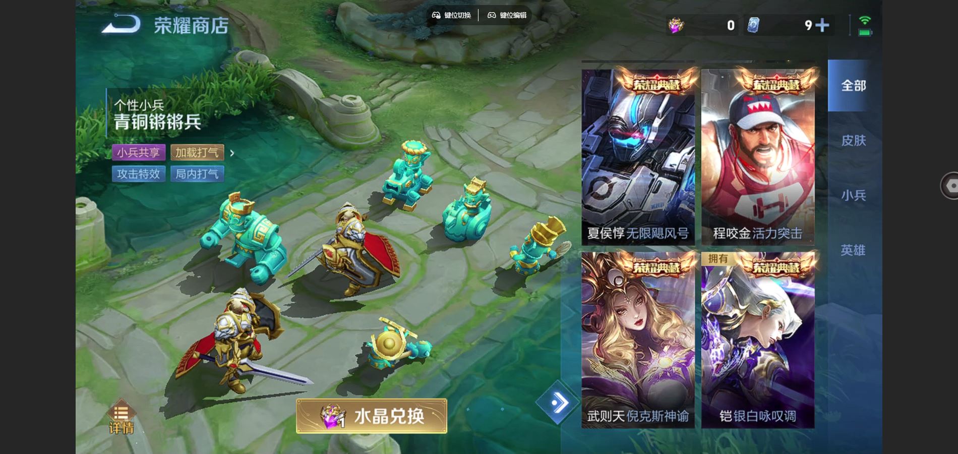 WZCMW3358841王者荣耀账号详情图19