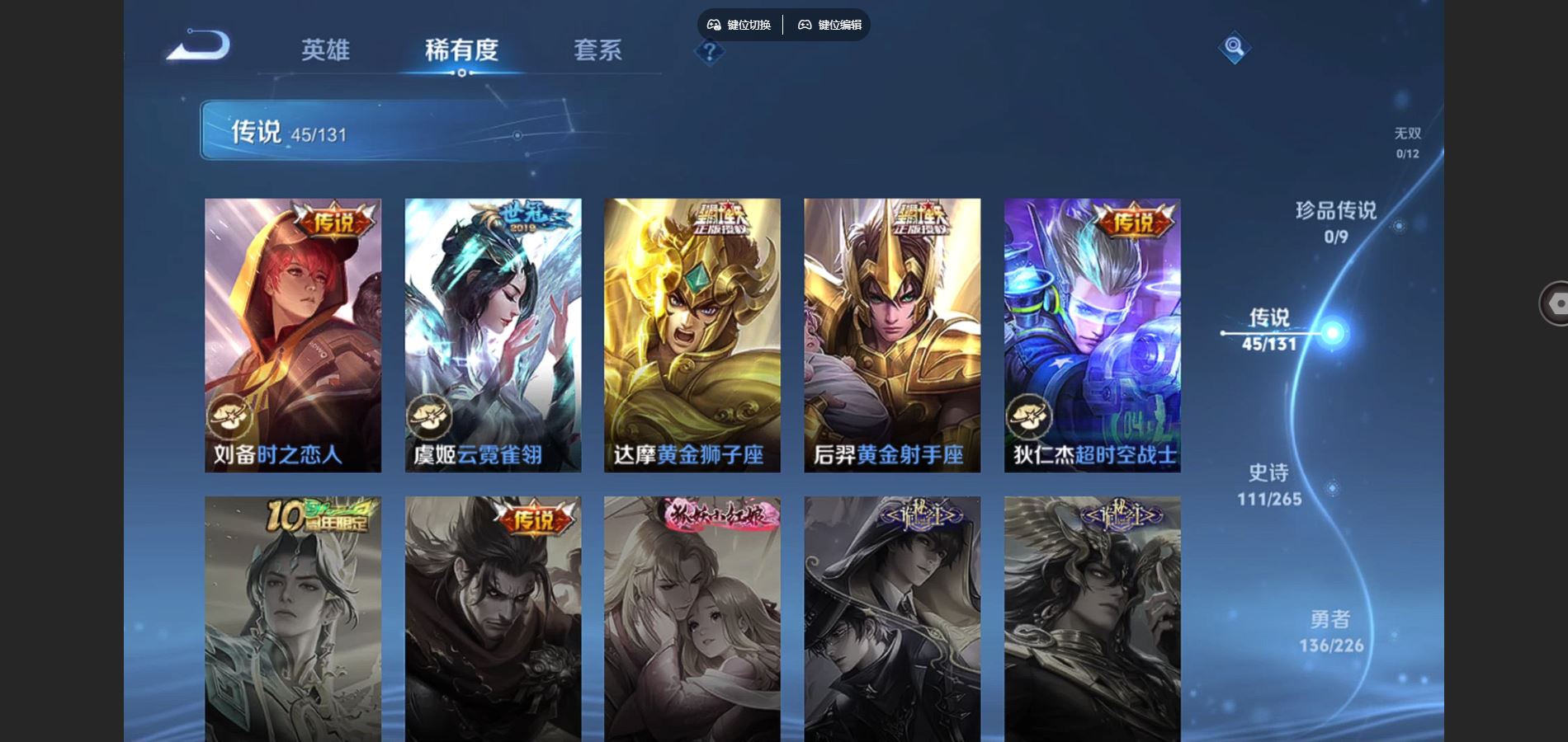 WZCMW3358841王者荣耀账号详情图25