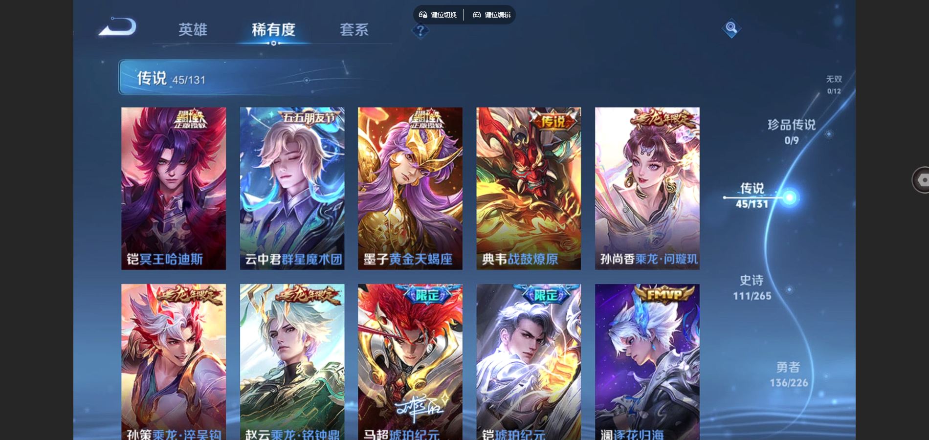 WZCMW3358841王者荣耀账号详情图23