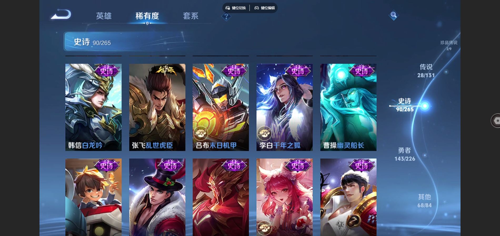 WZCMW3358842王者荣耀账号详情图6