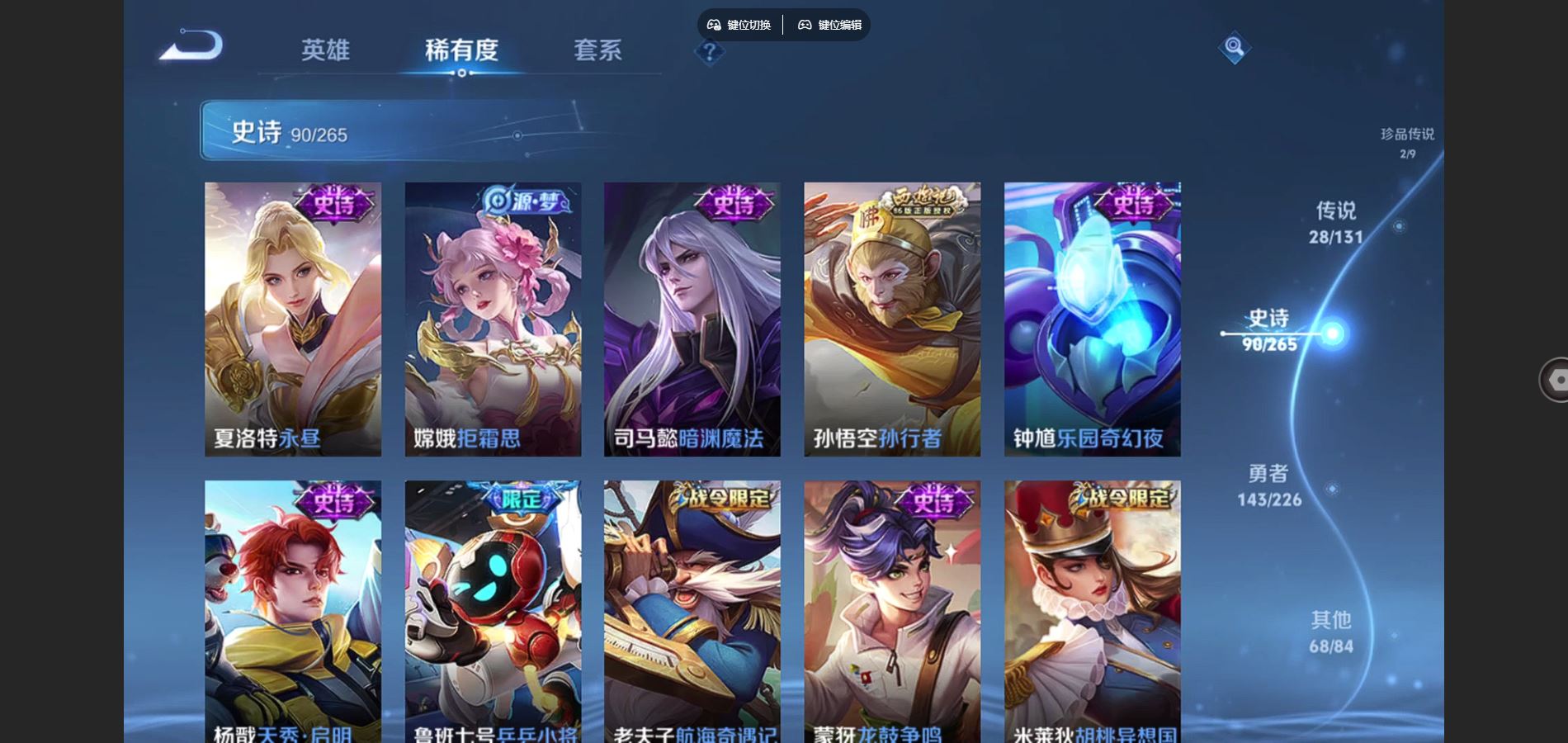 WZCMW3358842王者荣耀账号详情图12